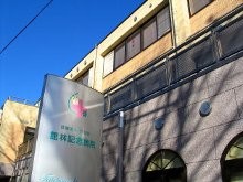 館林記念病院 の医療ソーシャルワーカー（MSW） 求人_イメージ画像