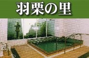 介護老人保健施設羽栗の里 のその他 求人_イメージ画像