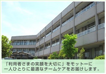 介護老人保健施設リハセンターさわやか の社会福祉士 求人_イメージ画像