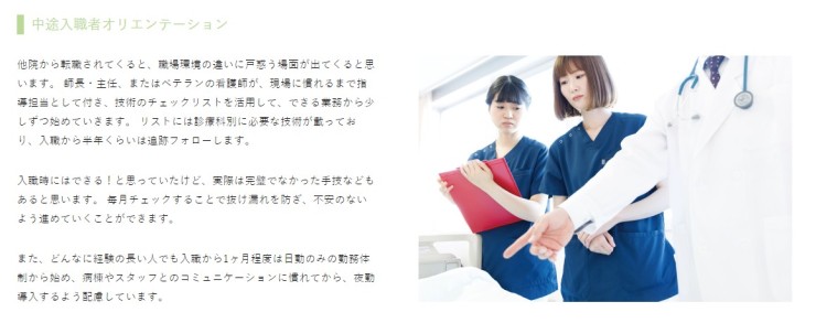 行田総合病院 のイメージ画像