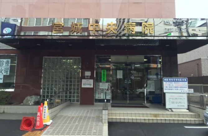 宮城中央病院　外観