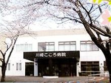 川崎こころ病院 のイメージ画像