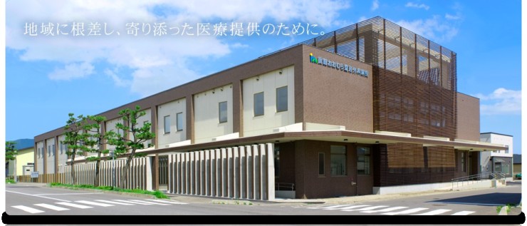 函館おおむら整形外科病院 の求人_イメージ画像