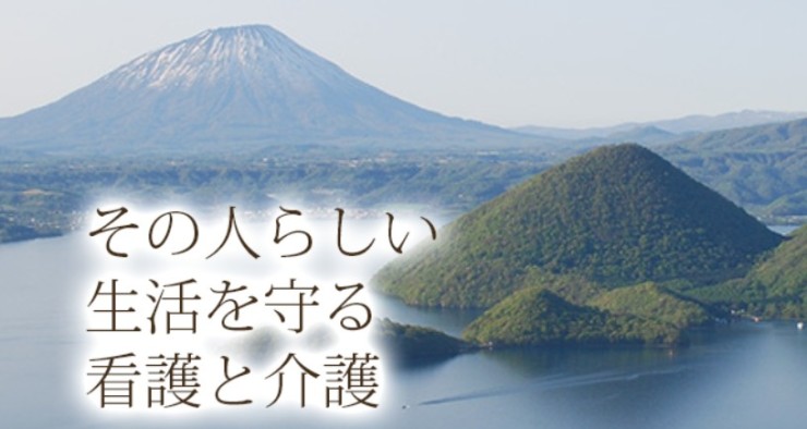 交雄会だて病院 の求人_イメージ画像