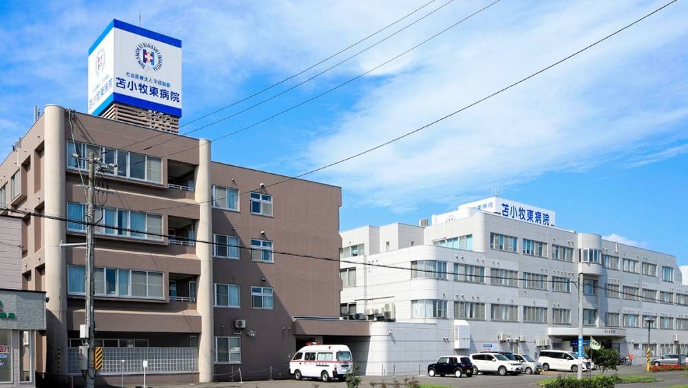 苫小牧東病院 外観