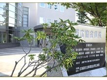 帯広協会病院　外観
