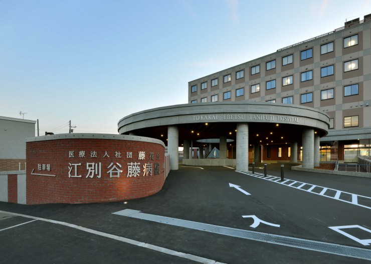 江別谷藤病院　玄関