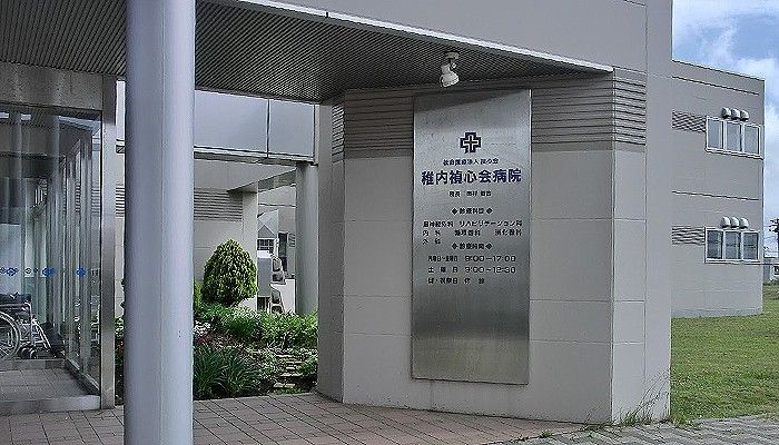 稚内禎心会病院2
