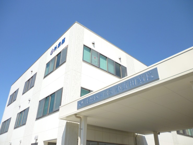 小野田病院の求人画像