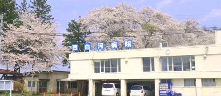 西白河病院 の求人_イメージ画像