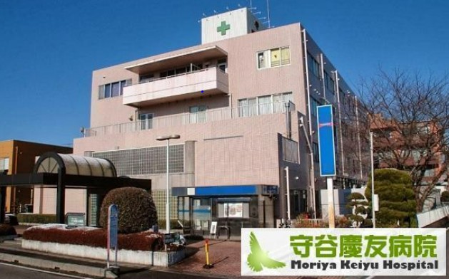 守谷慶友病院の求人画像