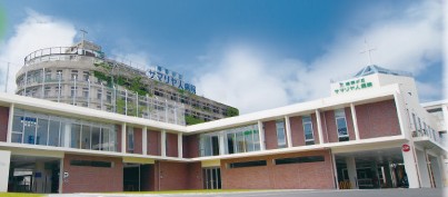 嬉野が丘サマリヤ人病院 外観