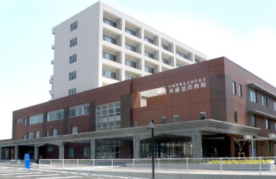 沖縄協同病院　外観