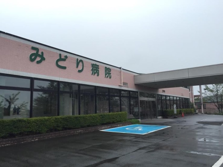 みどり病院 外観
