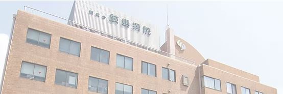 鮫島病院　外観