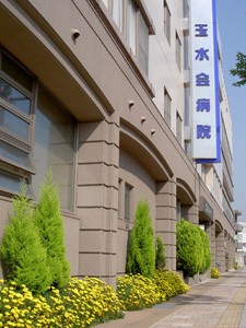 玉水会病院 外観
