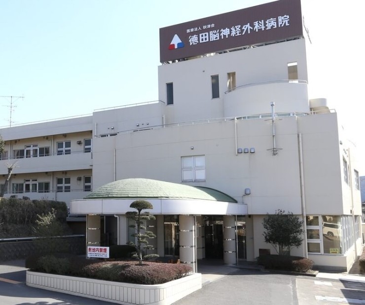 徳田脳神経外科病院　外観