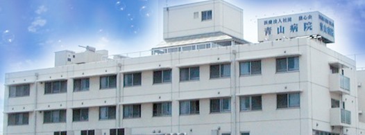 青山病院 の社会福祉士 求人_イメージ画像