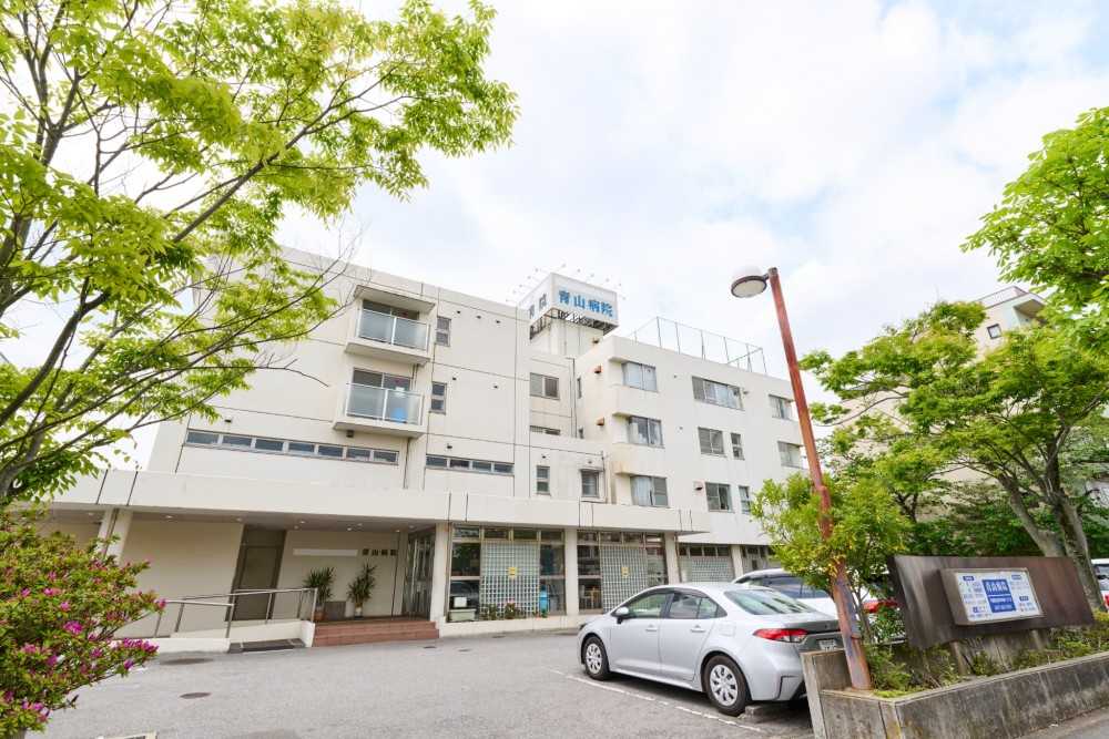 青山病院 外観