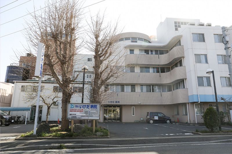 いけだ病院 のイメージ画像