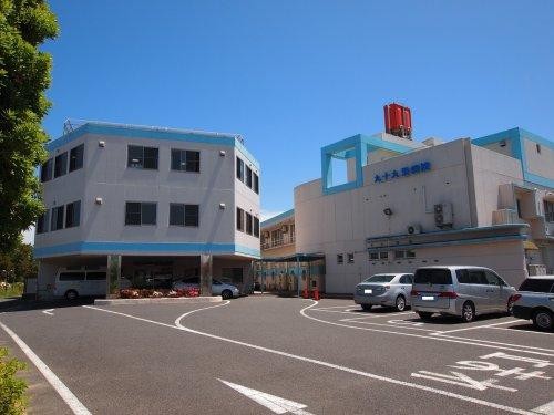 九十九里病院 のイメージ画像