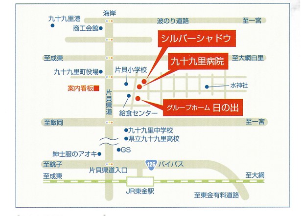 九十九里病院 のイメージ画像