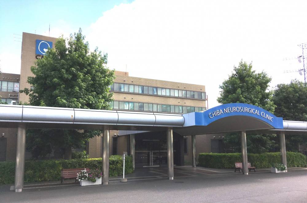 千葉脳神経外科病院 のイメージ画像