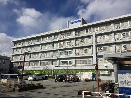 石和共立病院　外観