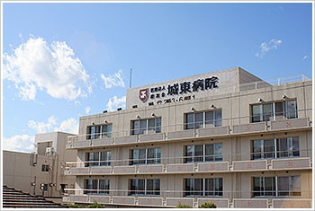 城東病院 の求人_イメージ画像