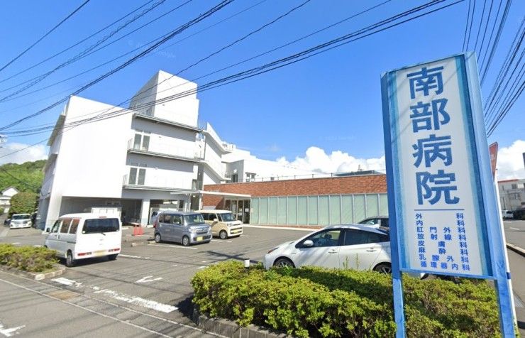 南部病院の求人画像