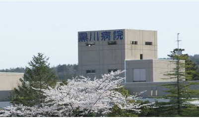 黒川病院の求人画像