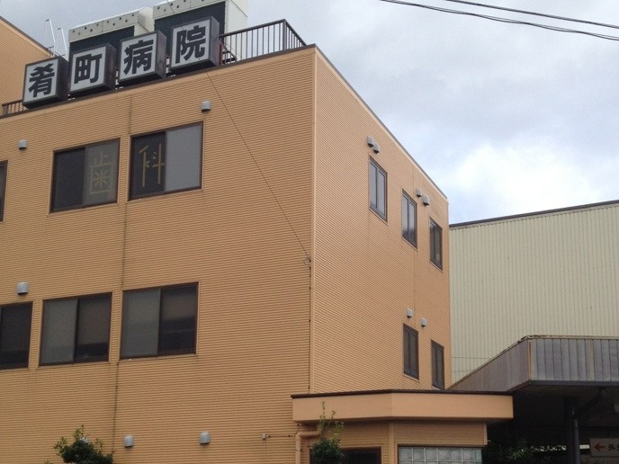 肴町病院　外観