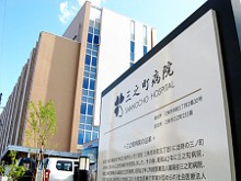 三之町病院 外観