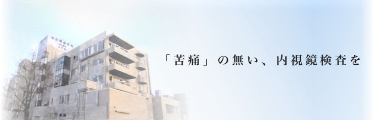 有田胃腸病院 の求人_イメージ画像