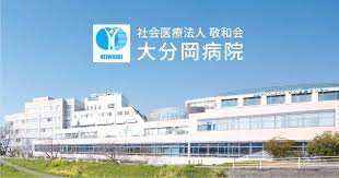 大分岡病院　外観2