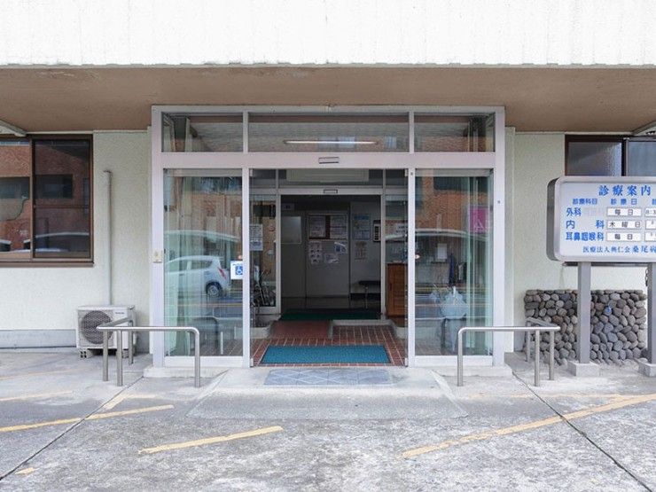 桑尾病院 のイメージ画像