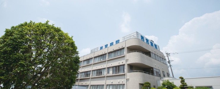 若宮病院 のイメージ画像