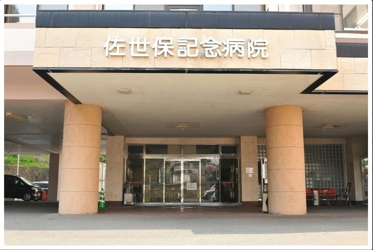 佐世保記念病院 のイメージ画像