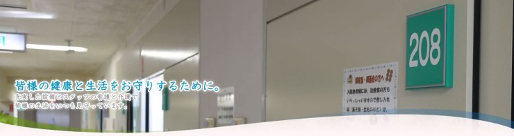 佐藤病院 のイメージ画像