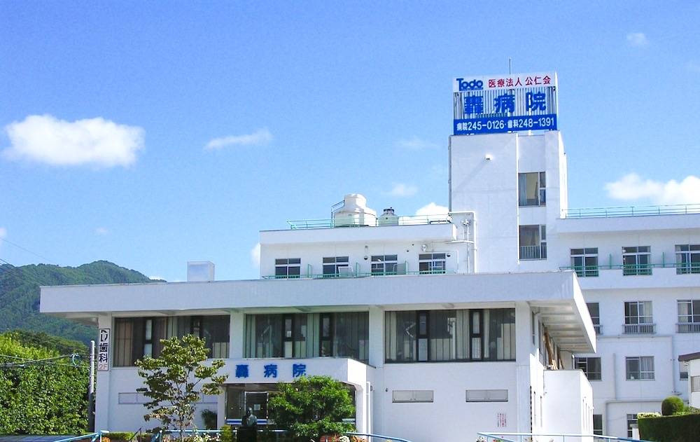 轟病院 のイメージ画像