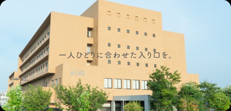 やよいがおか鹿毛病院　外観3