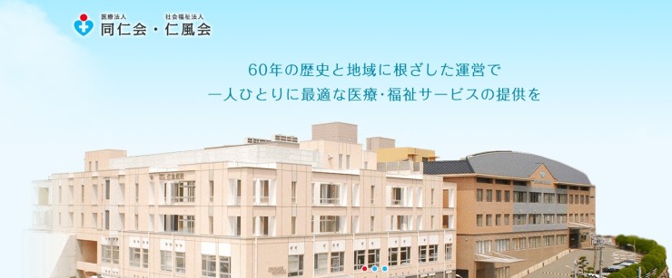 乙金病院 外観