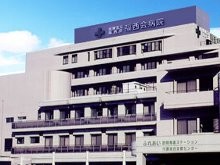 福西会病院 外観