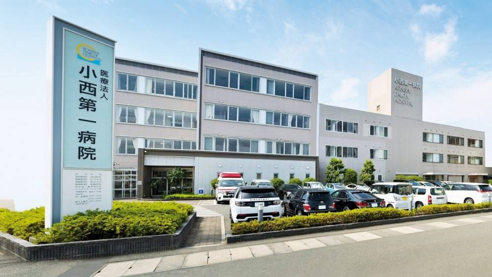 小西第一病院　外観