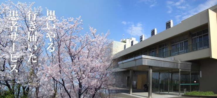小富士病院 のイメージ画像