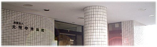 大垣中央病院 の医療ソーシャルワーカー（MSW） 求人_イメージ画像