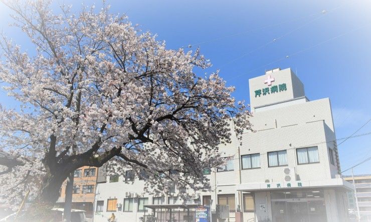 芹沢病院　外観