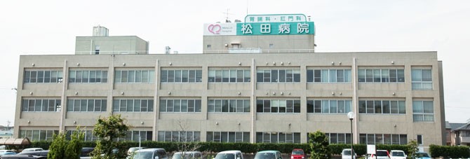 松田病院 の求人_イメージ画像