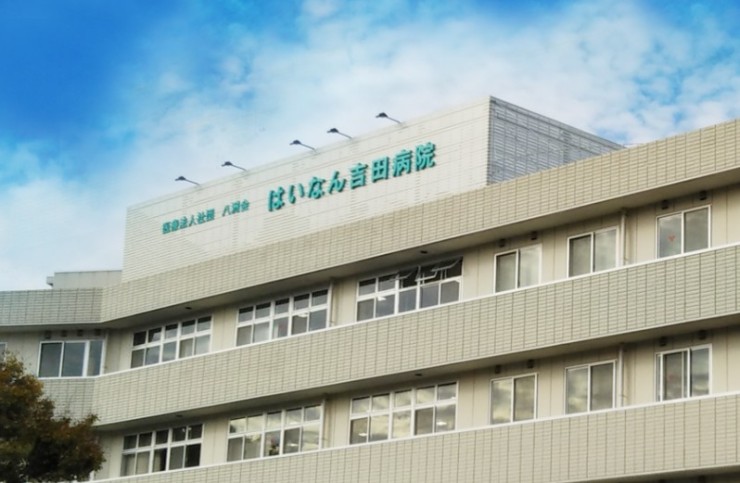 はいなん吉田病院 の求人_イメージ画像