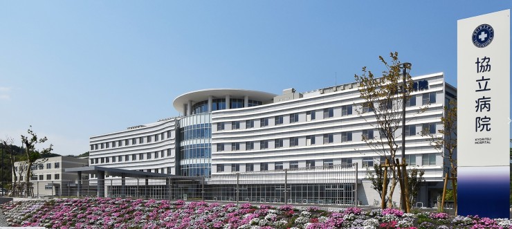 協立病院の求人画像